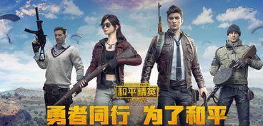 和平精英神装最新爆料视频,神秘装备亮相,战斗体验再升级! 第2张 和平精英神装最新爆料视频,神秘装备亮相,战斗体验再升级! 第2张